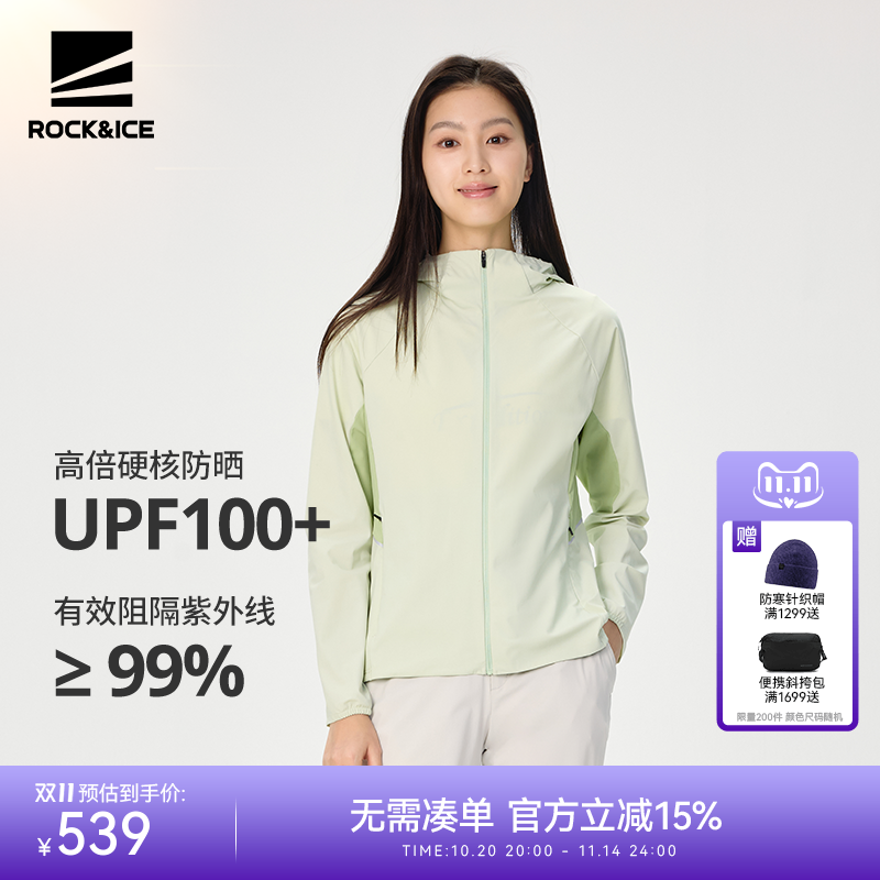 ROCKICE防晒衣女新款凉感透气防晒服防紫外线速干衣薄款修身外套