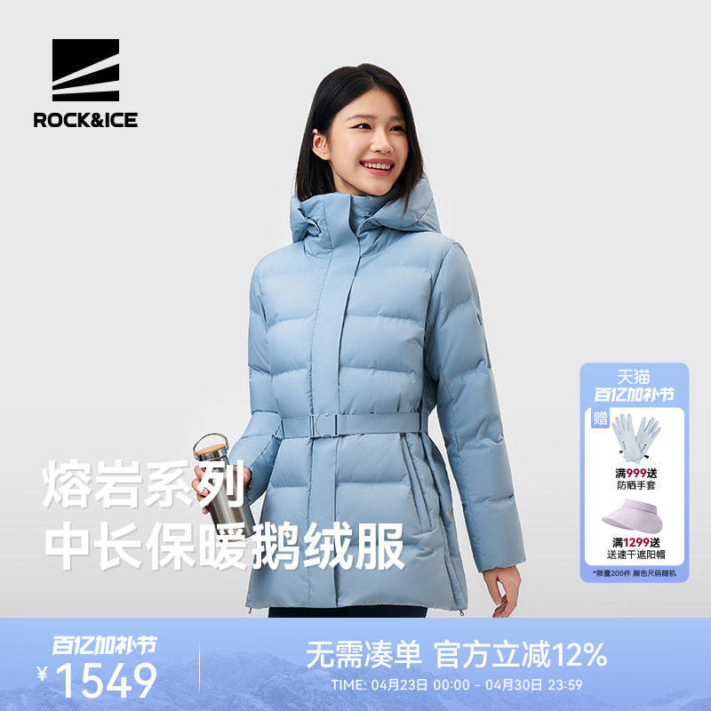 ROCKICE收腰羽绒服女中长款鹅绒服户外防风保暖修身外套商务夹克