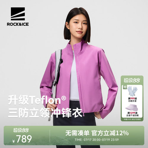 ROCK&ICETeflon三防冲锋衣女款