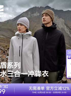 ROCKICE户外三合一冲锋衣情侣款防风防水外套女加绒保暖登山服男