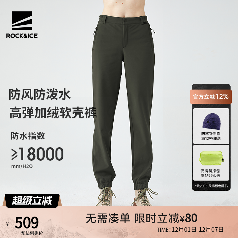 ROCKICE防泼抓绒软壳裤男工装裤