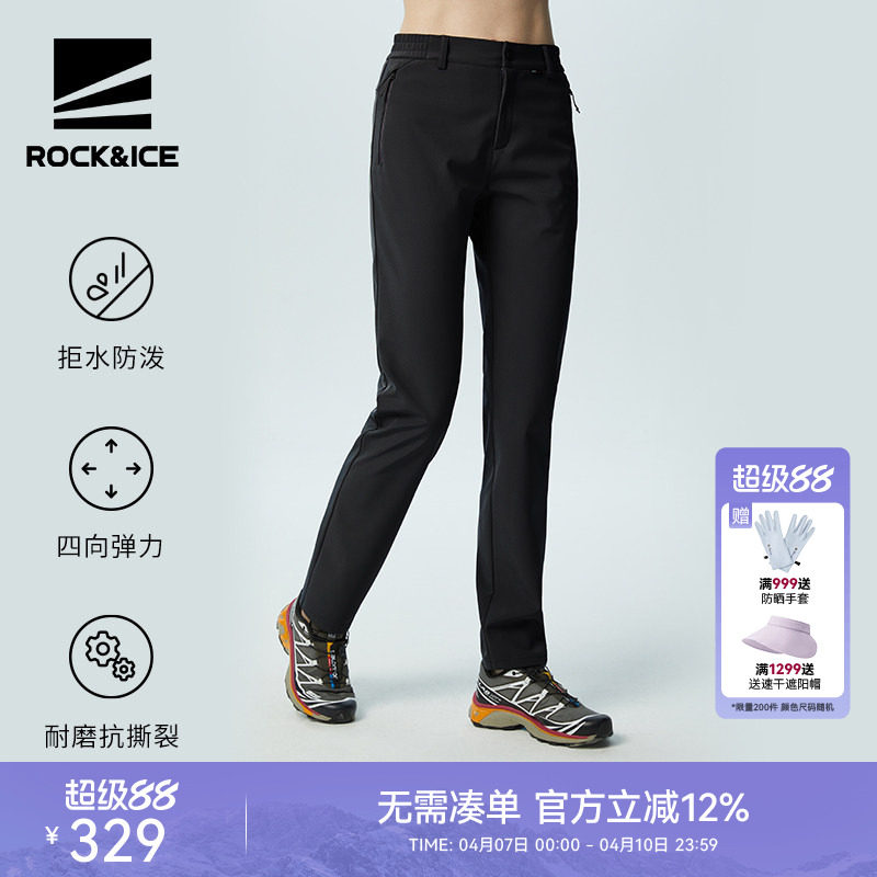 ROCKICE加绒软壳裤女新款户外防风保暖徒步登山抓绒裤通勤长裤子