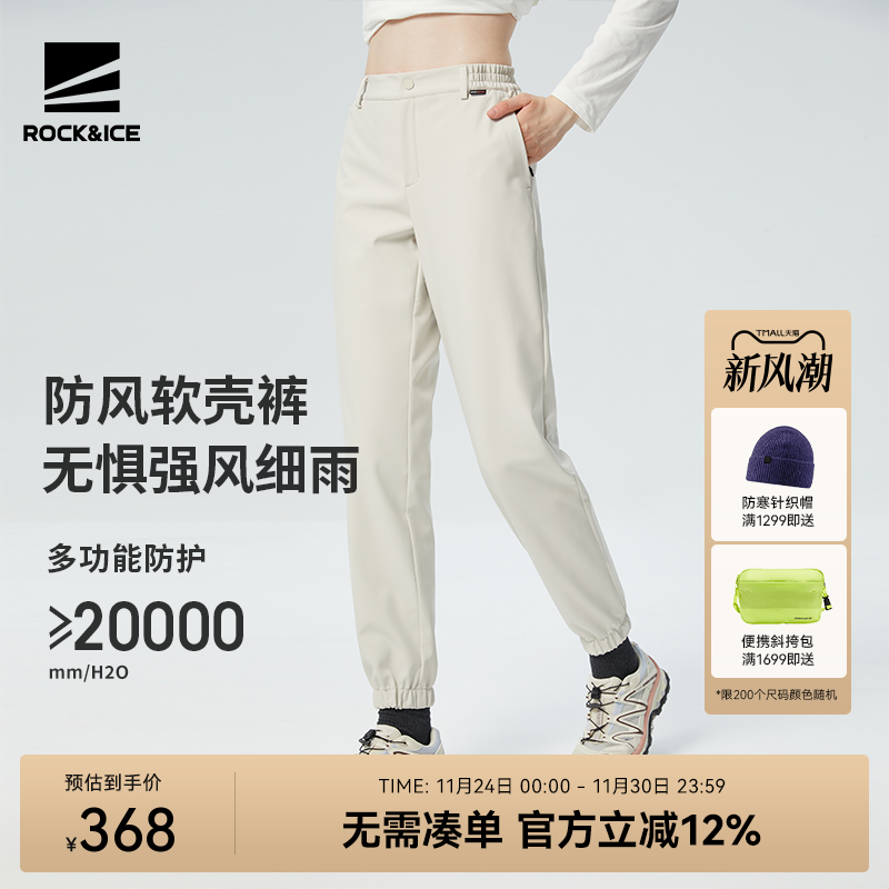 ROCK&ICE新款软壳冲锋裤女户外