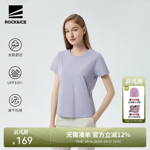 ROCKICE户外速干T恤女透气短袖