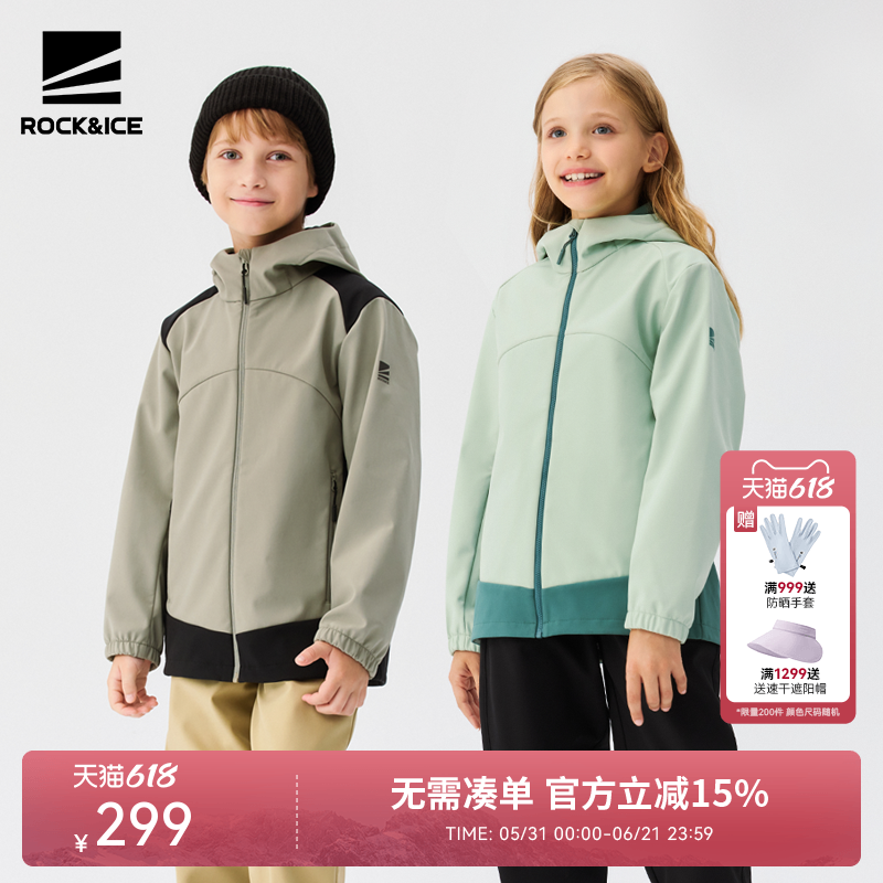 ROCKICE儿童冲锋软壳衣秋冬新款女童防风夹克男童加绒保暖外套