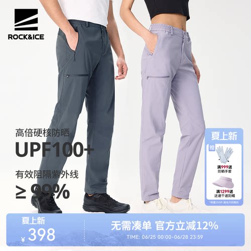户外速干裤徒步防晒裤运动登山裤