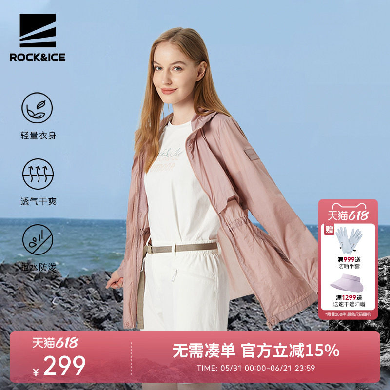 ROCKICE户外防晒衣女夏季防紫外线风衣外套轻薄透气皮肤衣外套
