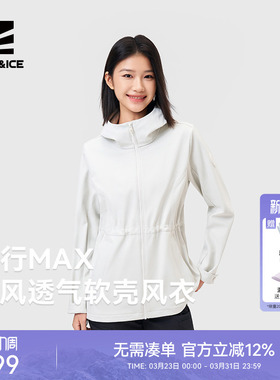 ROCKICE软壳风衣女新款户外防风保暖徒步登山夹克商务休闲外套女