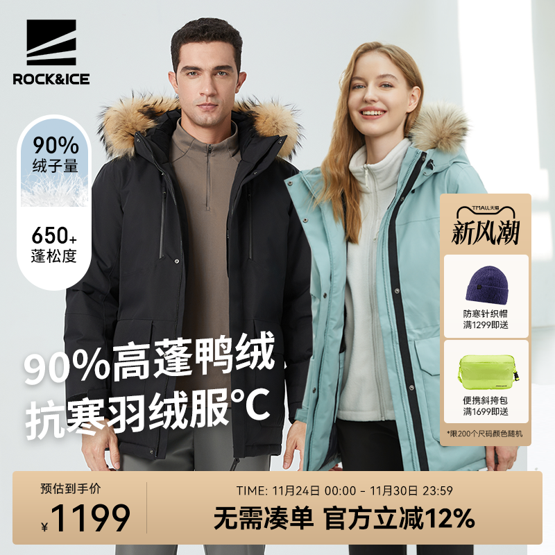 ROCK&ICE户外加厚保暖羽绒服