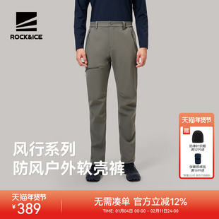 ROCKICE徒步软壳裤男款秋冬防风保暖加绒裤户外运动休闲长裤子
