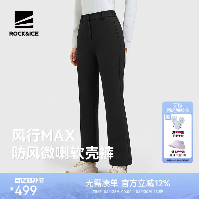 ROCKICE通勤微喇软壳裤女新款户外防风保暖徒步登山裤商务长裤子