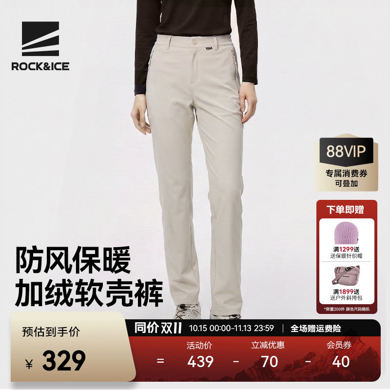 ROCKICE户外软壳裤女新款防风防水保暖徒步登山裤秋冬休闲长裤子