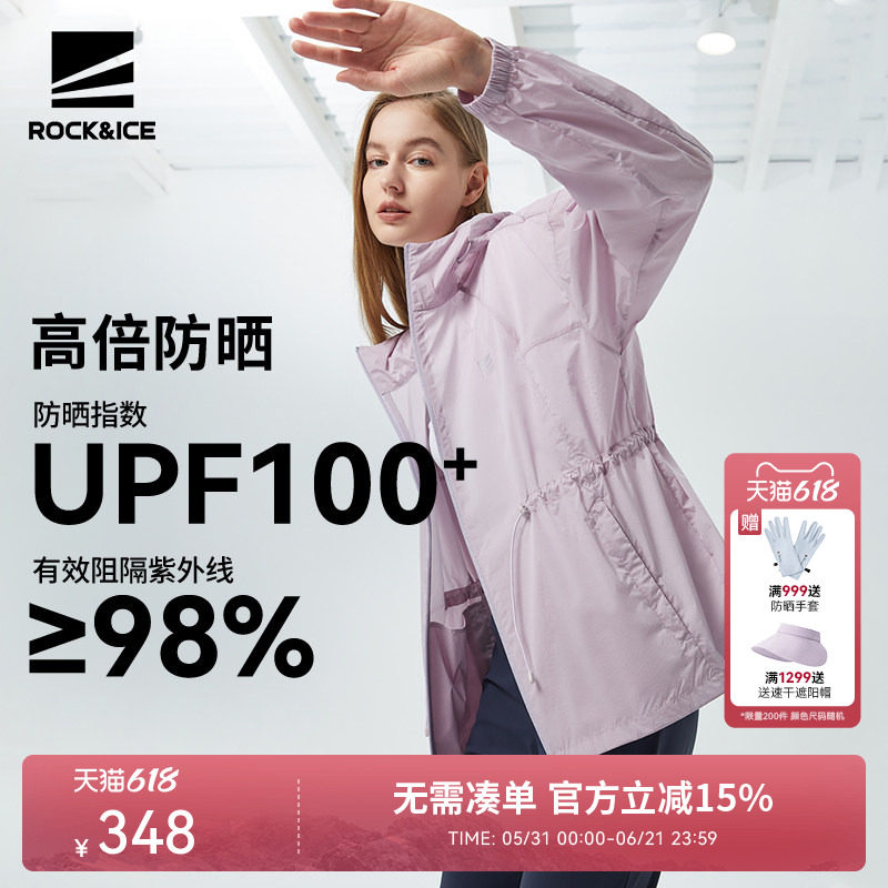 ROCKICE宽松防晒衣女夏季户外中长款运动风衣防紫外线皮肤衣外套