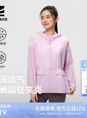 ROCKICE户外防晒衣女款轻薄透气防晒服收腰皮肤衣运动风衣外套新