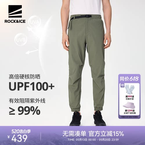 ROCKICE速干裤户外运动防晒裤