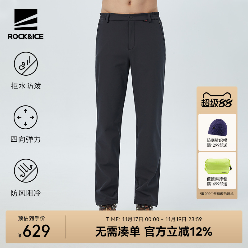 ROCKICE秋冬防泼水软壳冲锋裤男