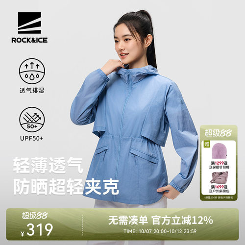 ROCK&ICE女式防晒透气中长款风衣