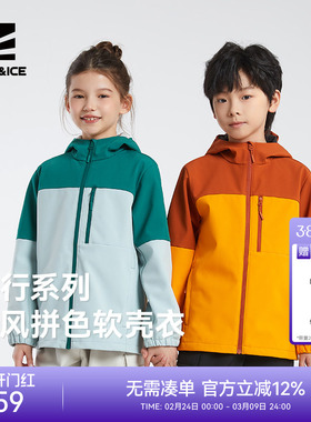 ROCKICE儿童冲锋软壳衣女童新款风衣防风夹克男童加绒保暖外套