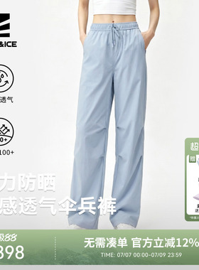 ROCKICE户外伞兵裤女款春夏速干凉感防晒裤宽松阔腿裤休闲长裤子