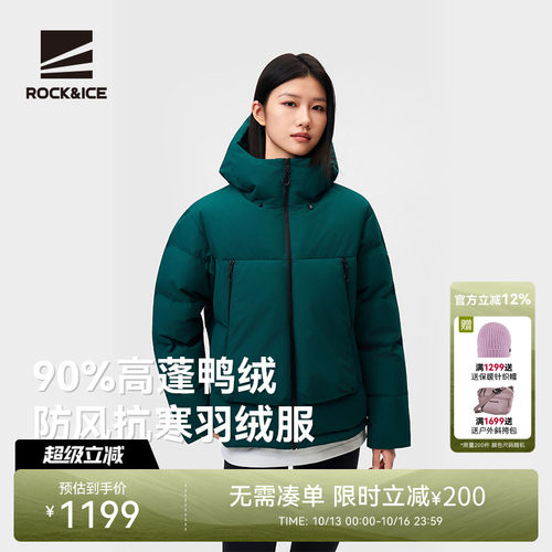 ROCK&ICE高蓬蓄热抗寒保暖羽绒服