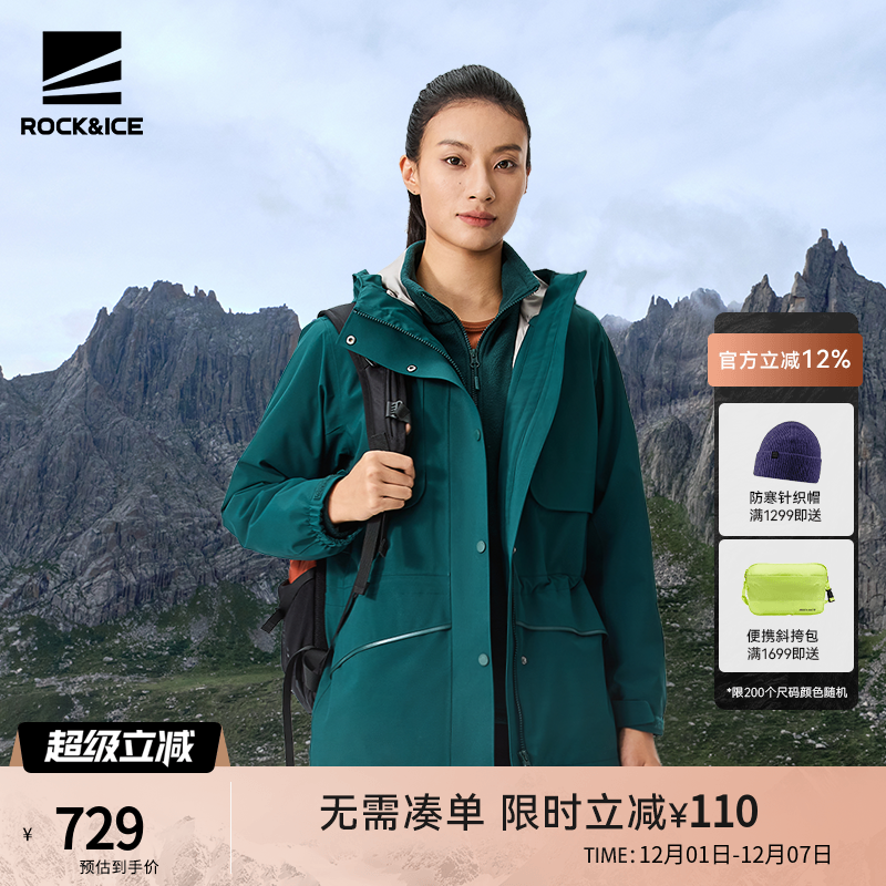 ROCK&ICE新款冲锋衣女款三合一