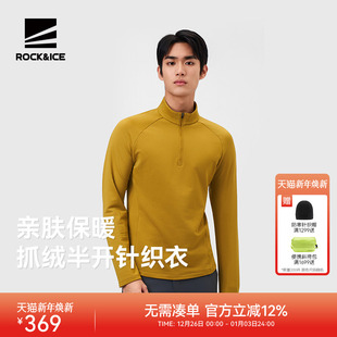 ROCKICE长袖 T恤男户外跑步运动抓绒上衣秋冬立领弹力针织衣打底衫