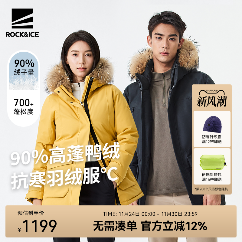 中长款防风保暖户外登山羽绒服