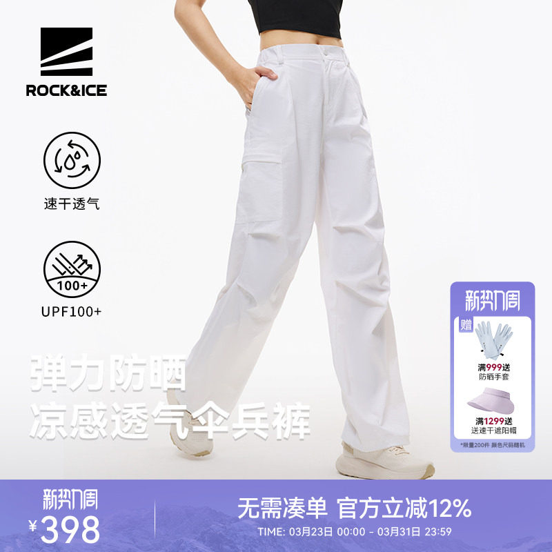 ROCKICE伞兵裤女款春夏凉感防晒裤宽松工装阔腿裤休闲速干长裤子