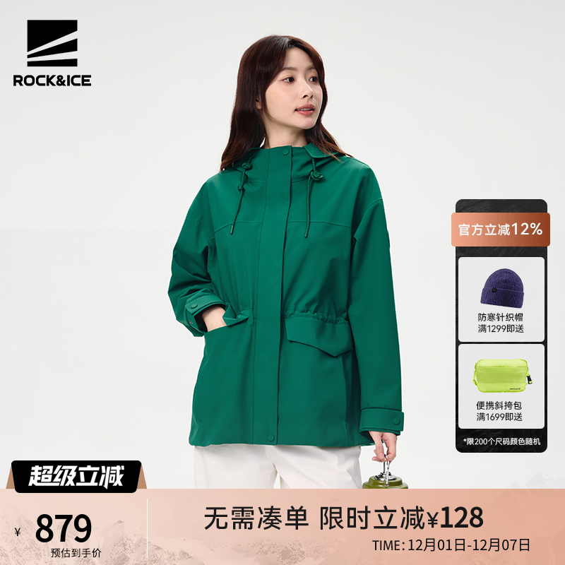 ROCK&ICE冲锋衣防风防水夹克女款