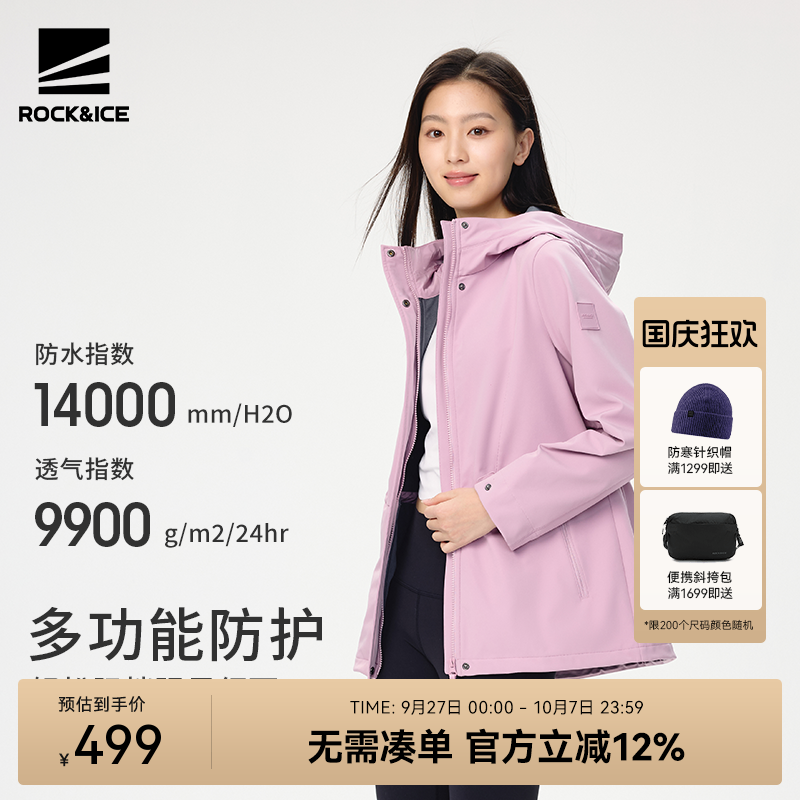 rockice冲锋软壳衣女防风