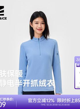 ROCKICE户外抓绒衣女款半高领弹力保暖抗静电冲锋衣内胆秋冬打底