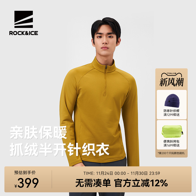ROCKICE长袖T恤男户外跑步运动抓绒上衣秋冬立领弹力针织衣打底衫