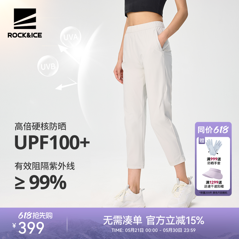 ROCKICE速干裤女夏季徒步登山裤户外弹力运动防晒裤休闲七分裤子