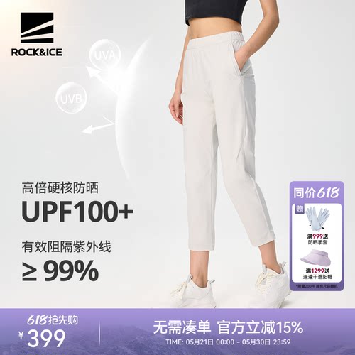 ROCK&ICE速干裤弹力舒适凉感防晒