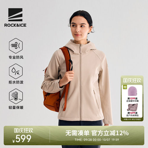 户外防风软壳冲锋衣收腰显瘦外套