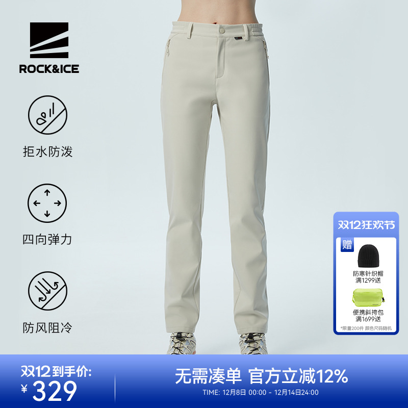 ROCK&ICE户外新款软壳冲锋裤女