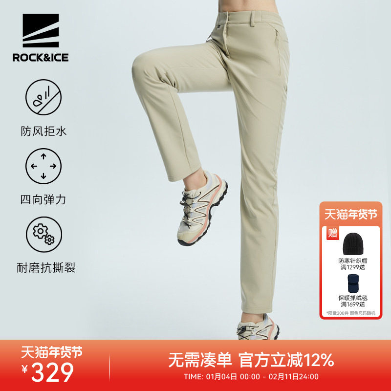 ROCKICE户外软壳裤女款秋冬防风保暖冲锋裤徒步登山裤商务长裤子