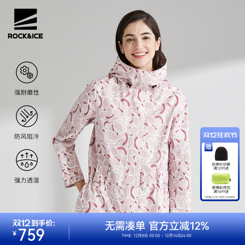 ROCKICE女春秋防风防水冲锋衣