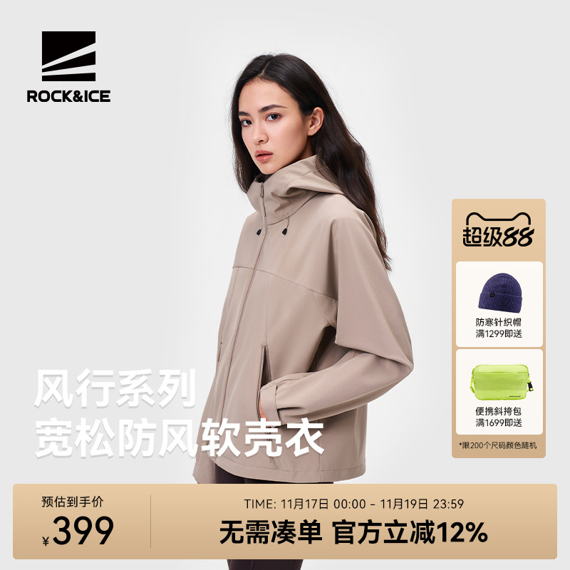 ROCK&ICE软壳衣女防风保暖外套