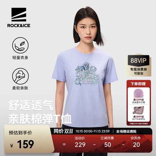ROCK&ICE棉T恤女款舒适弹力亲肤