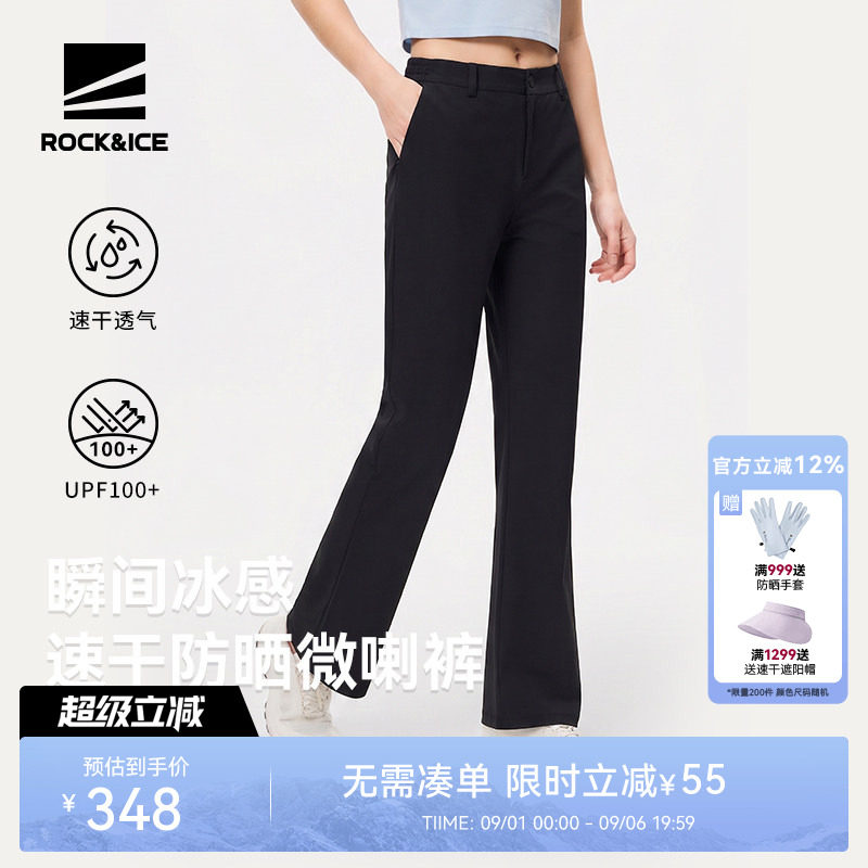 ROCKICE微喇速干裤女款户外弹力透气防晒运动裤薄款夏季休闲长裤
