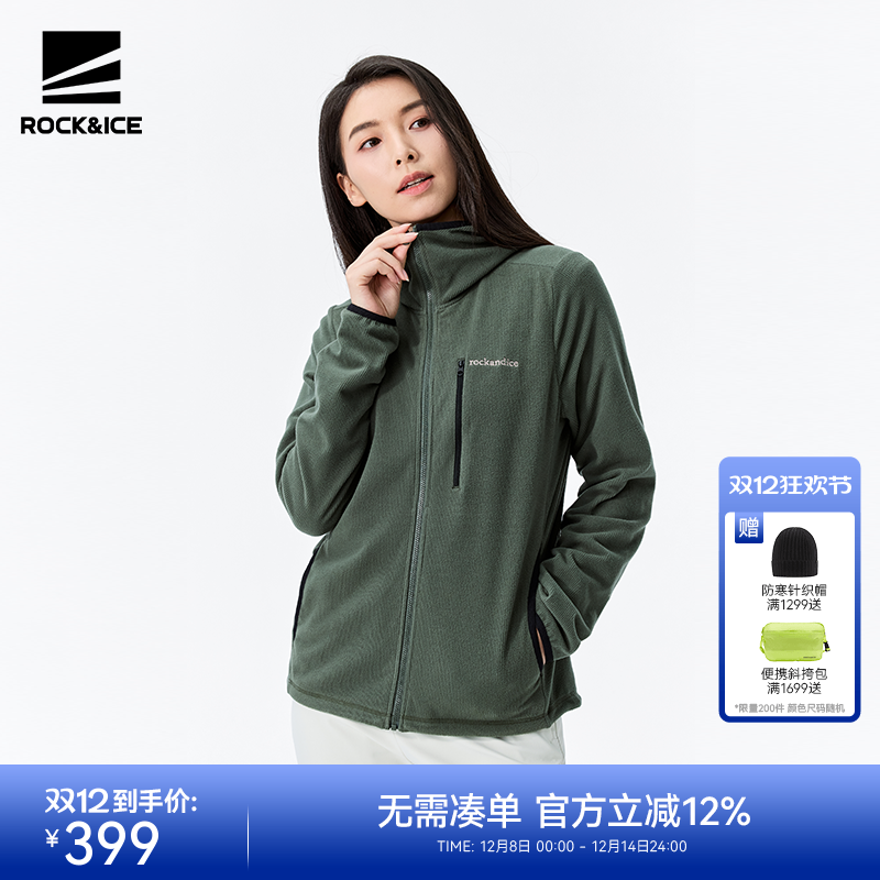 ROCK&ICE连帽抓绒衣女
