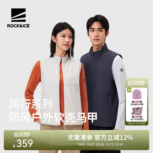 ROCK&ICE软壳马甲防风保暖透气