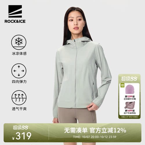 ROCKICE夏季短款防晒皮肤衣女