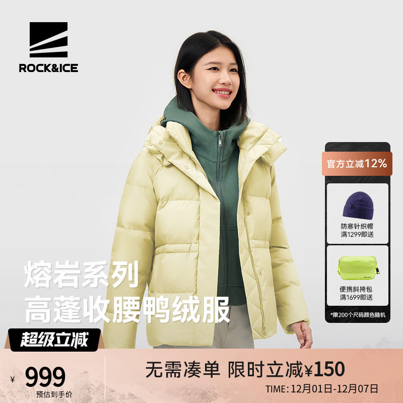 ROCK&ICE高蓬松时尚收腰羽绒服