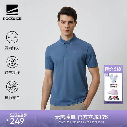 ROCKICE速干POLO衫男夏季薄款