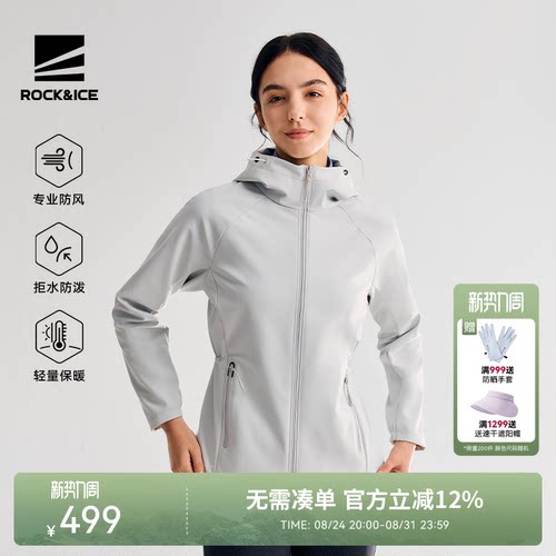 户外防风软壳冲锋衣收腰显瘦外套