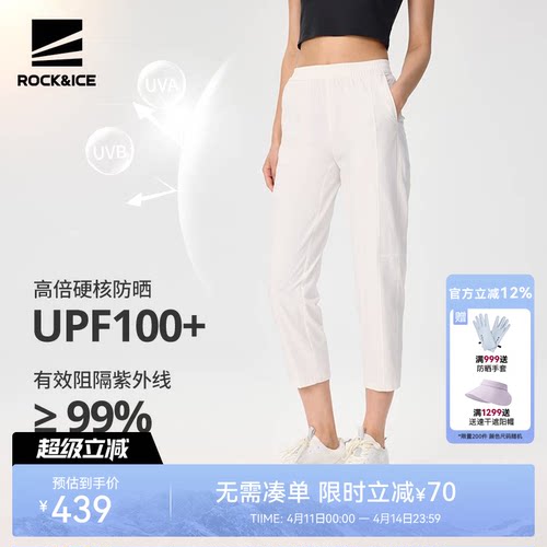 rockice户外速干裤女夏季薄款