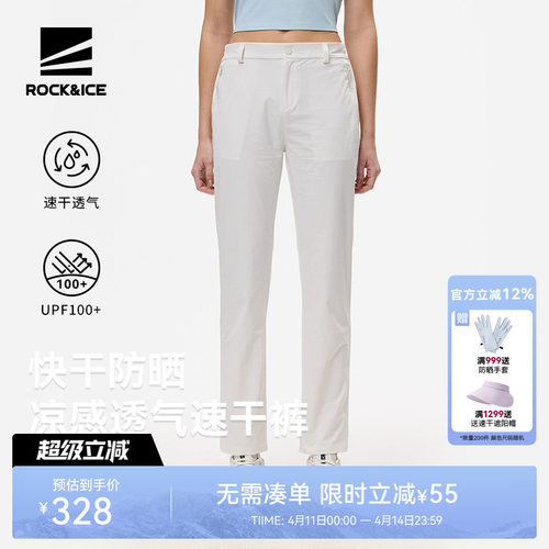 ROCKICE快干透气裤女夏季薄款
