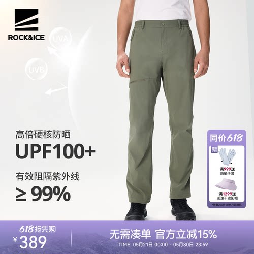 户外速干裤徒步防晒裤运动登山裤
